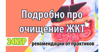 Очищение кишечника в домашних условиях