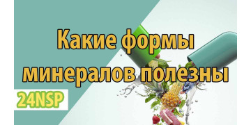 Давайте разберемся с хелатной формой