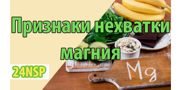 5 признаков нехватки магния в организме