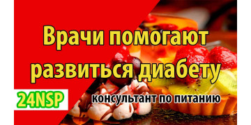 Высокий гликемический индекс! Гликемический индекс продуктов (фильм)